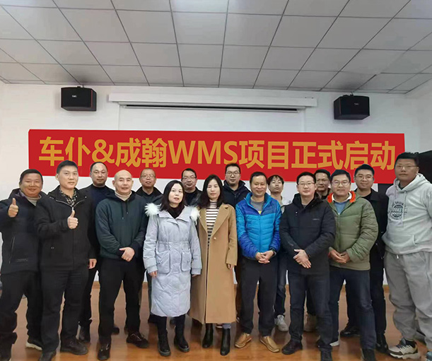 開(kāi)門(mén)紅！車(chē)仆集團(tuán)吹響了數(shù)字化轉(zhuǎn)型的號(hào)角！