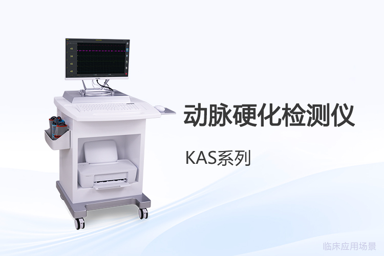 動脈硬化檢測儀技術演進：多維測量如何改變篩查體驗