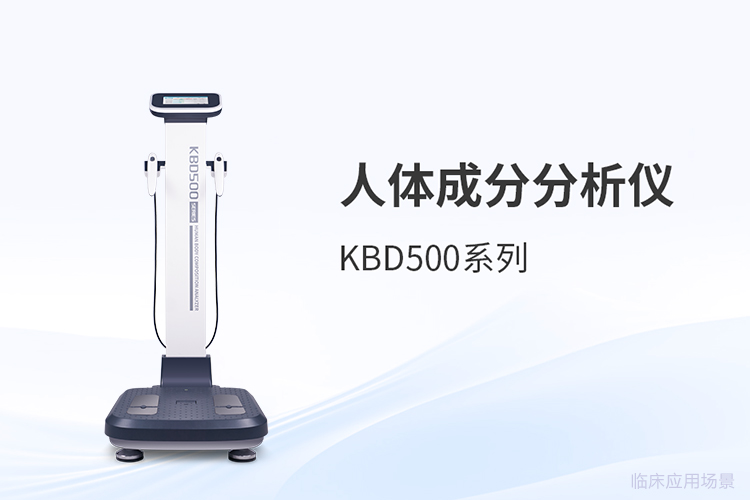 人體成分分析儀品牌價值的三重維度